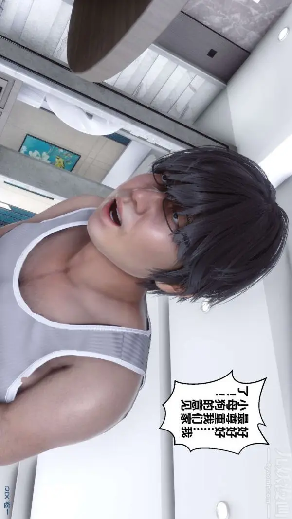 漫画《[3D]秘密》第15章第43张图