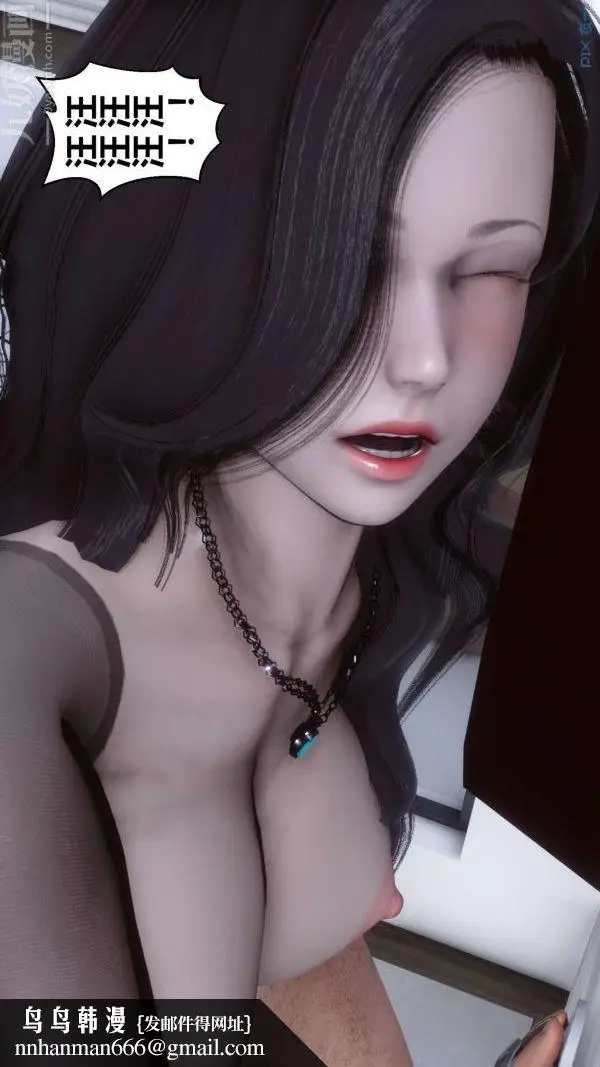 漫画《[3D]秘密》第15章第57张图