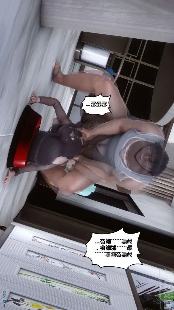 漫画《[3D]秘密》第15章第58张图