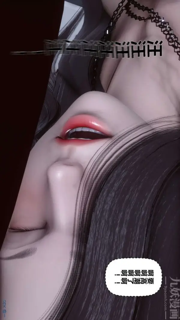 漫画《[3D]秘密》第15章第62张图