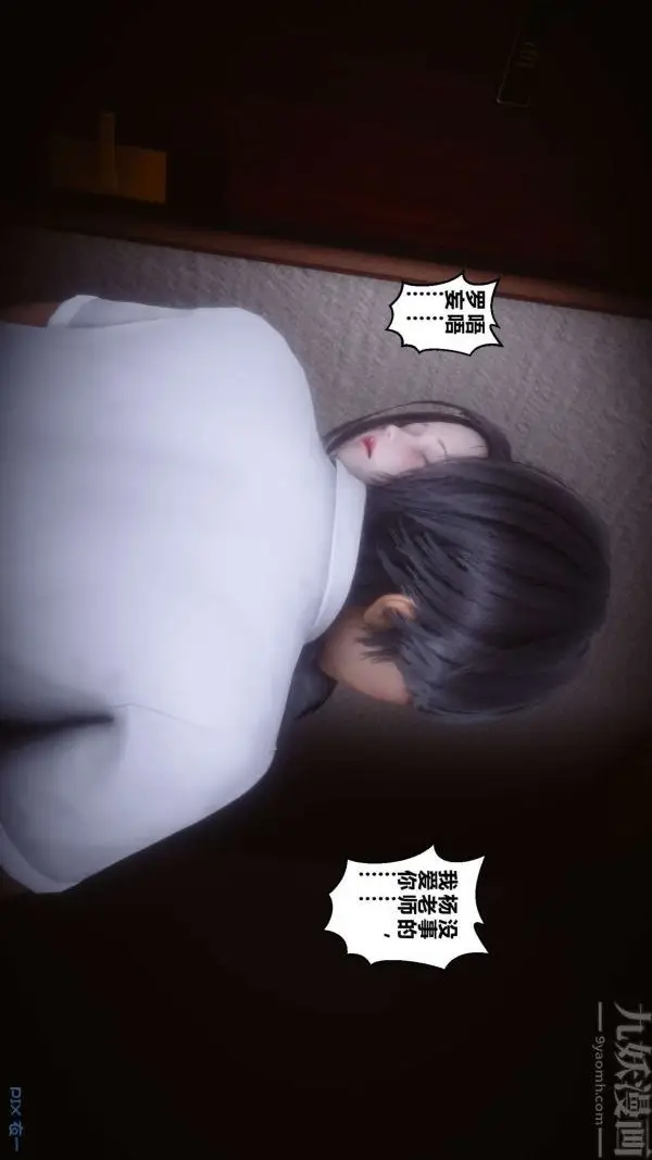 漫画《[3D]秘密》第15章第64张图