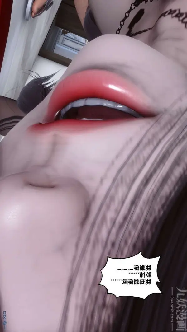 漫画《[3D]秘密》第15章第67张图