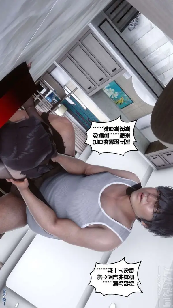 漫画《[3D]秘密》第15章第71张图