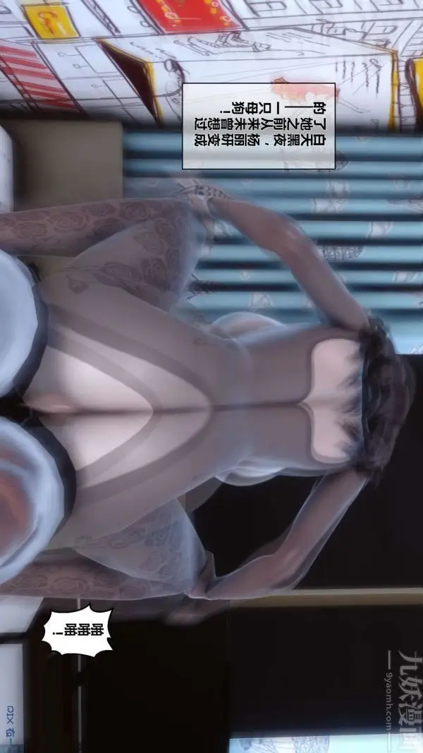 漫画《[3D]秘密》第15章第82张图