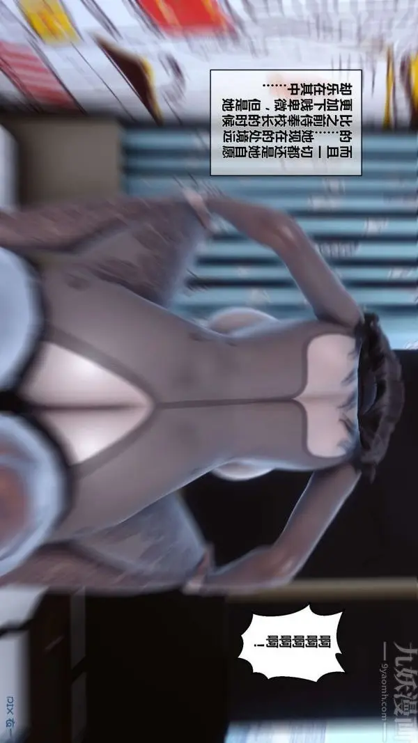 漫画《[3D]秘密》第15章第84张图
