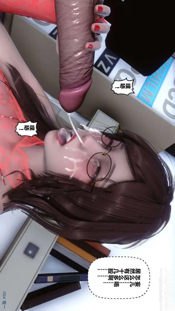 漫画《[3D]秘密》第09章第11张图