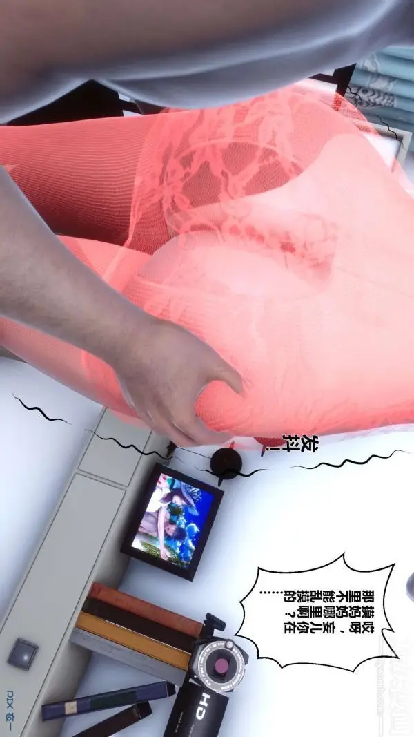 漫画《[3D]秘密》第09章第22张图