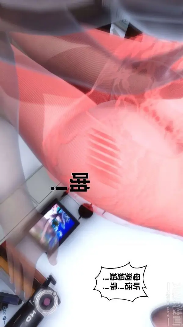 漫画《[3D]秘密》第09章第25张图