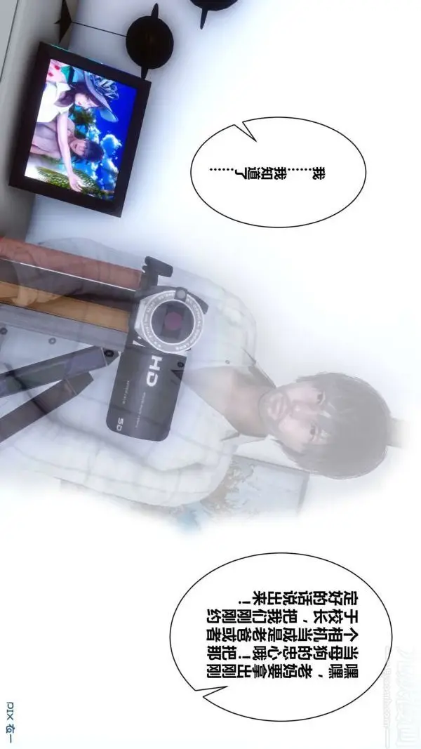 漫画《[3D]秘密》第09章第27张图