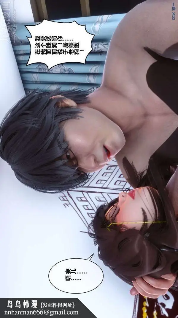 漫画《[3D]秘密》第09章第44张图