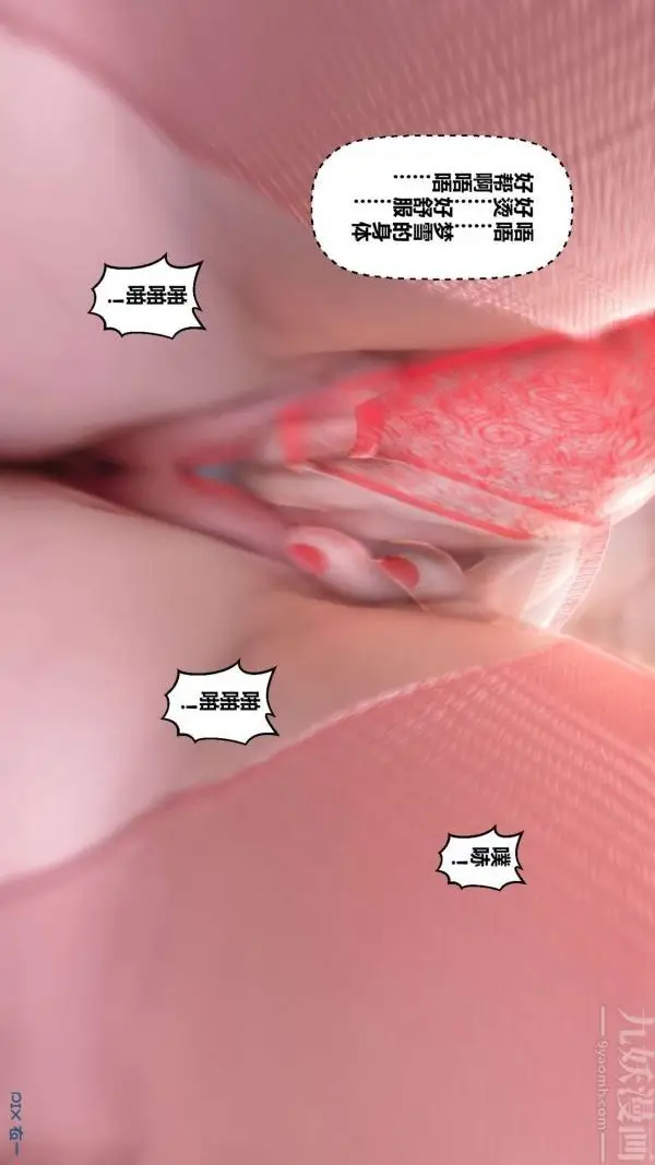 漫画《[3D]秘密》第09章第54张图