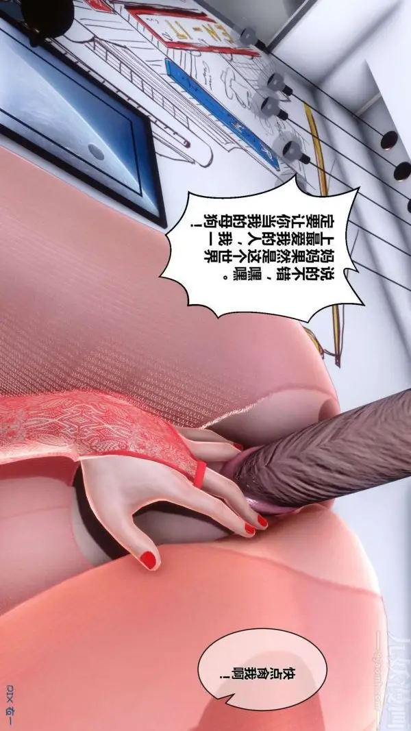 漫画《[3D]秘密》第09章第65张图