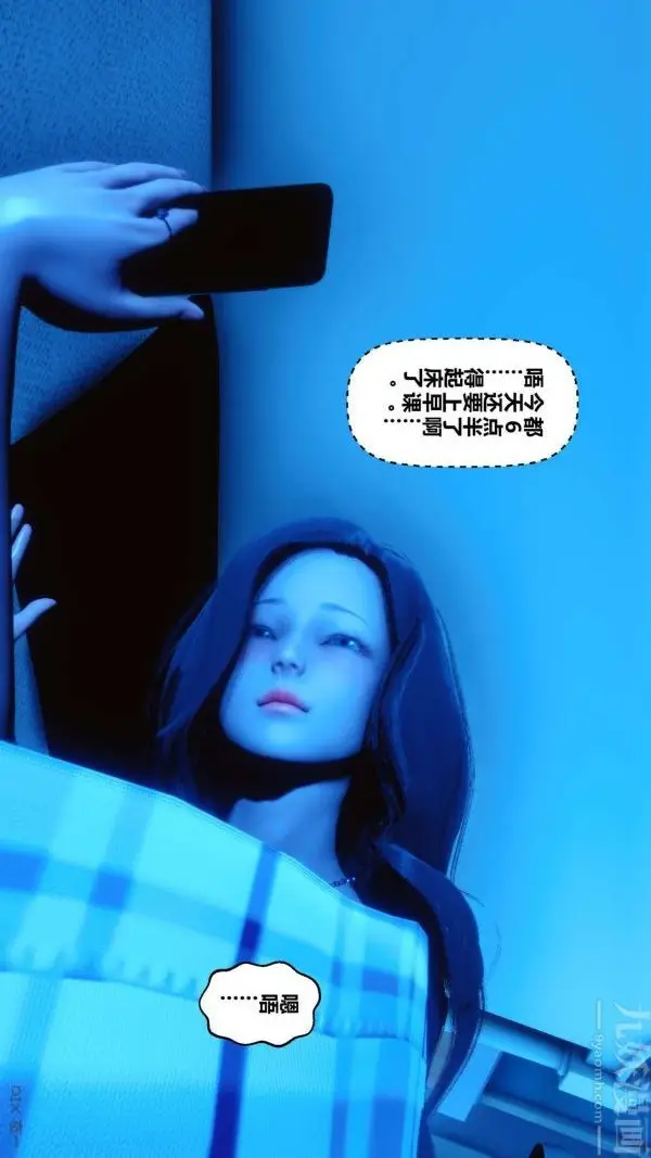 漫画《[3D]秘密》第09章第84张图