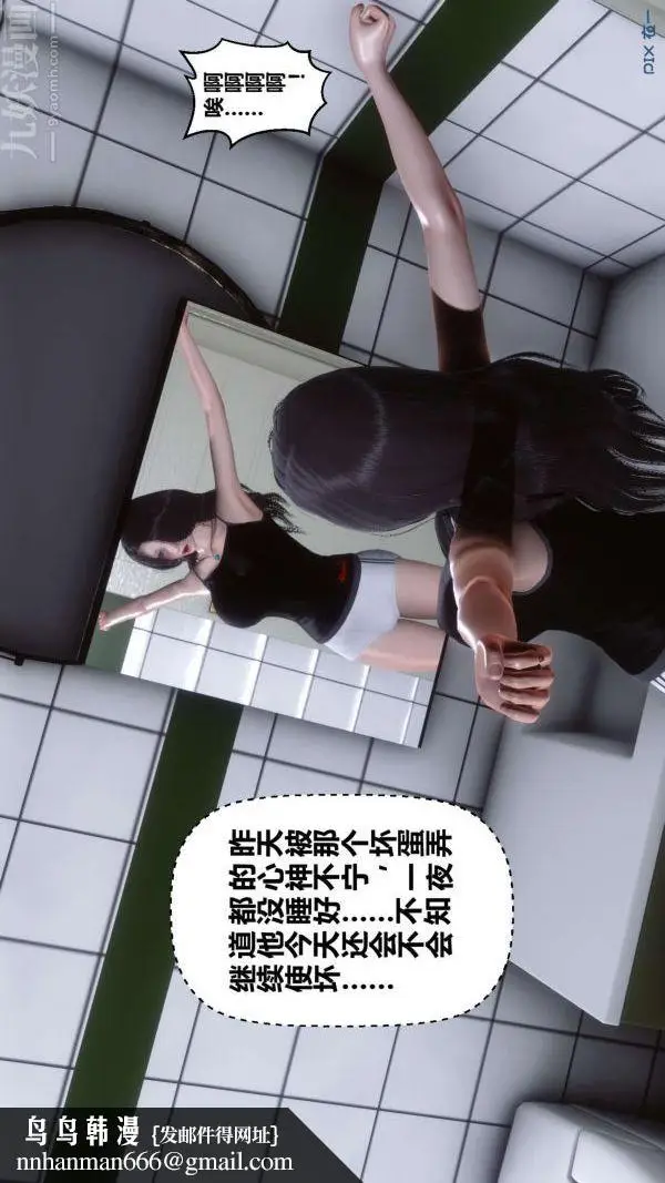 漫画《[3D]秘密》第09章第85张图