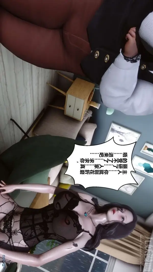 漫画《[3D]秘密》第13章第17张图