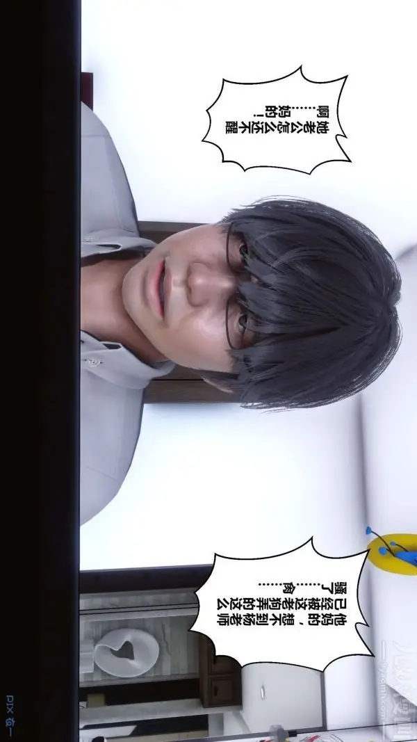 漫画《[3D]秘密》第13章第18张图