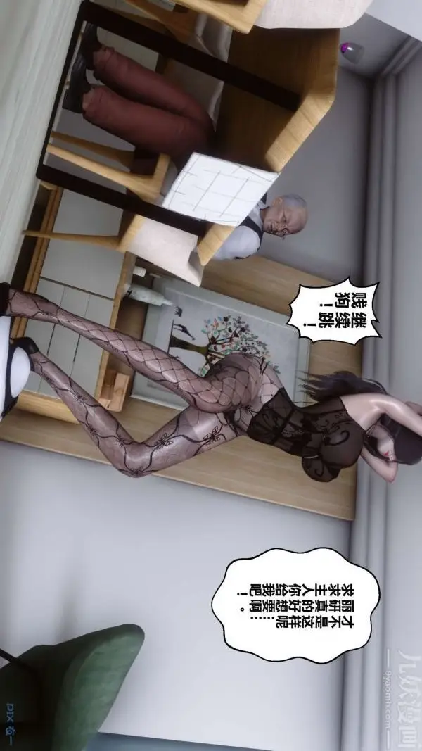 漫画《[3D]秘密》第13章第2张图