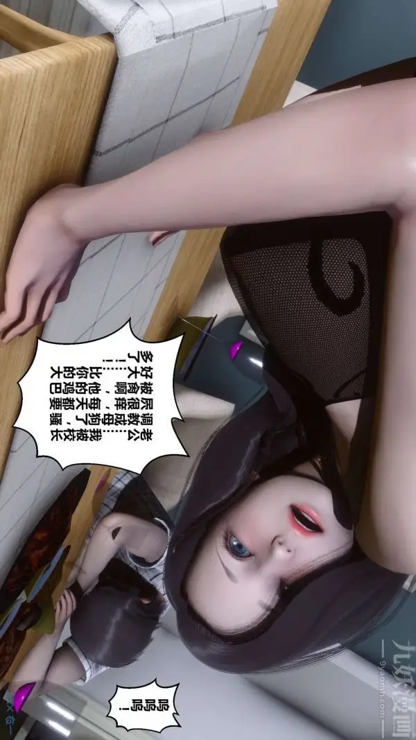 漫画《[3D]秘密》第13章第25张图