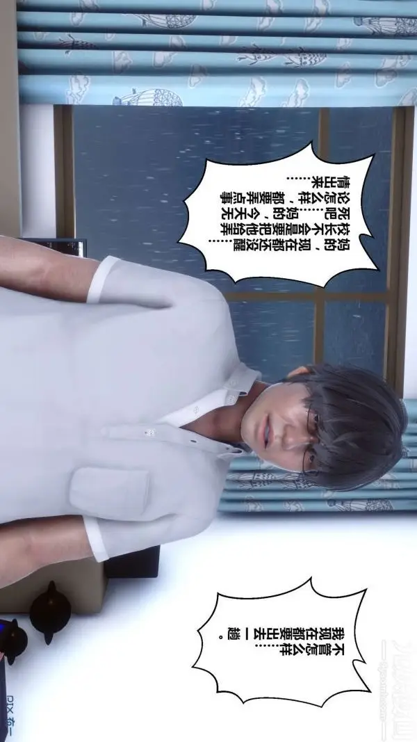 漫画《[3D]秘密》第13章第30张图