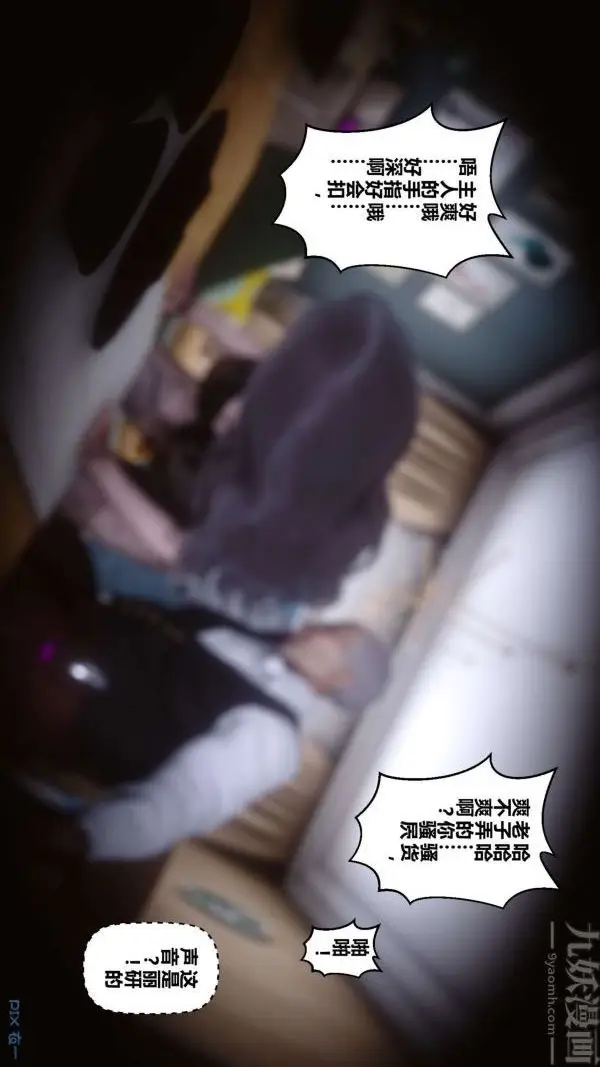 漫画《[3D]秘密》第13章第31张图