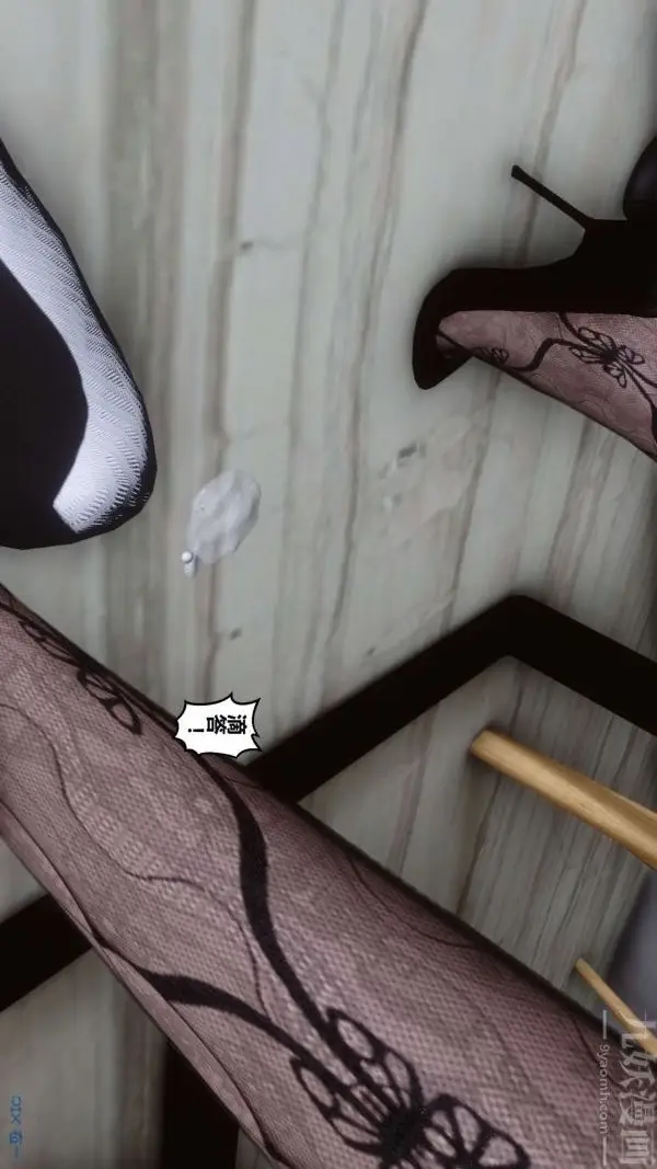 漫画《[3D]秘密》第13章第49张图