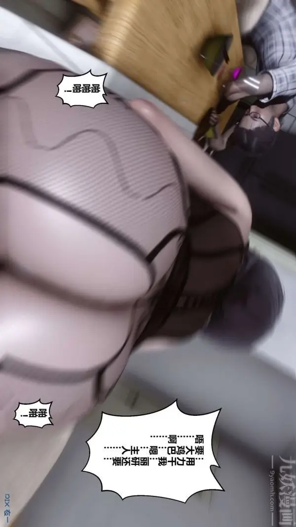 漫画《[3D]秘密》第13章第63张图