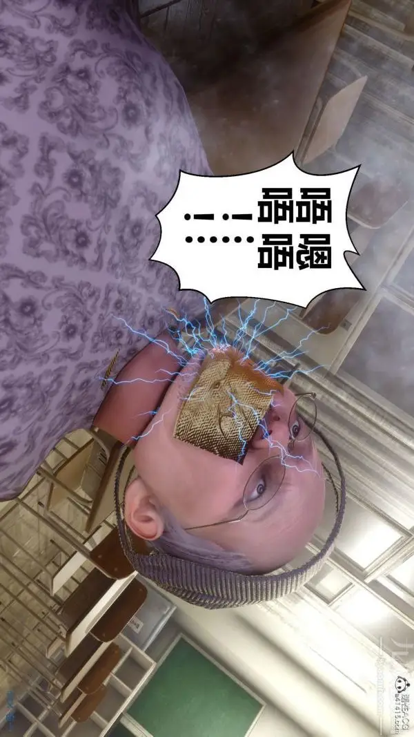 漫画《[3D]秘密》第45章第10张图