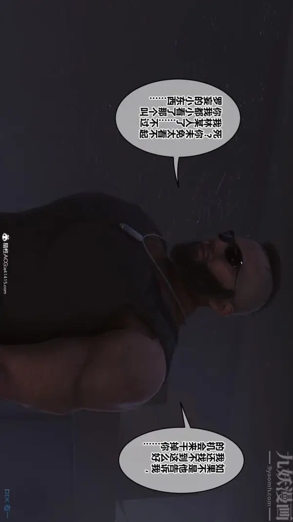 漫画《[3D]秘密》第45章第100张图