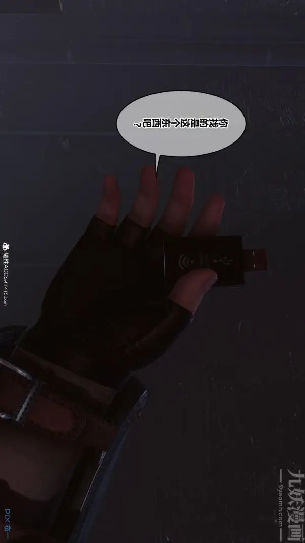 漫画《[3D]秘密》第45章第101张图