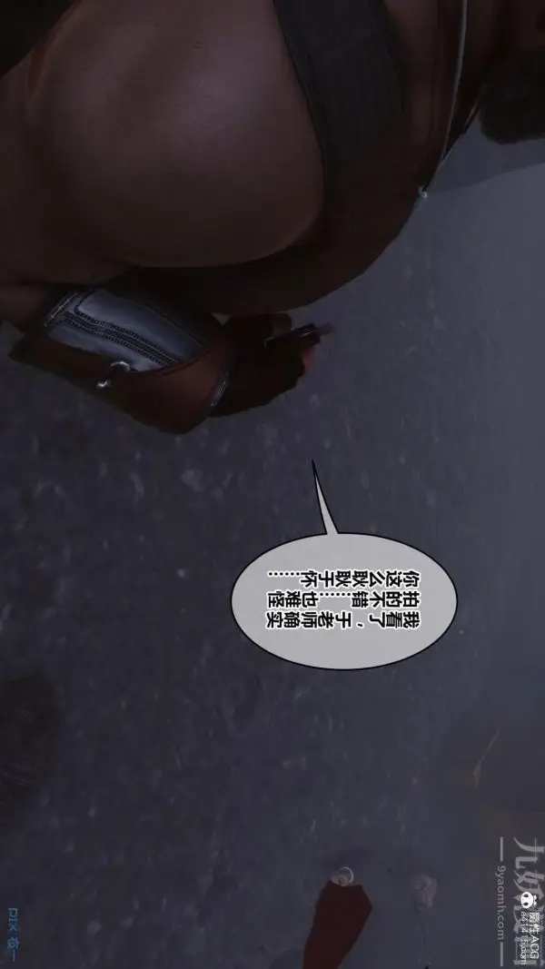漫画《[3D]秘密》第45章第102张图