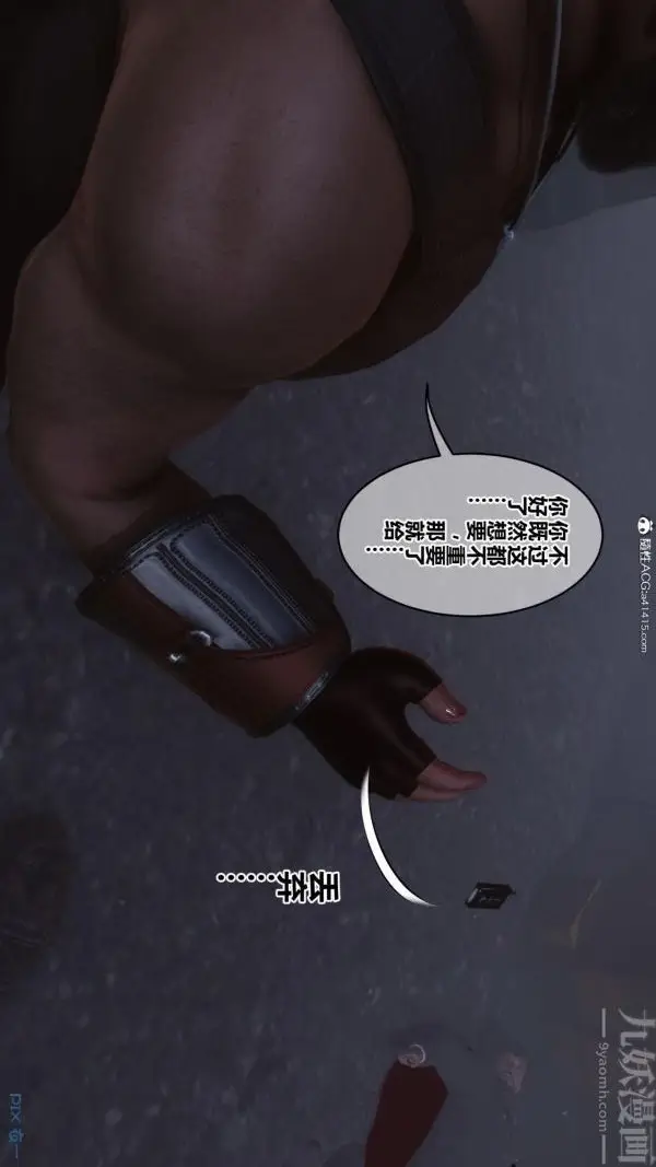 漫画《[3D]秘密》第45章第103张图