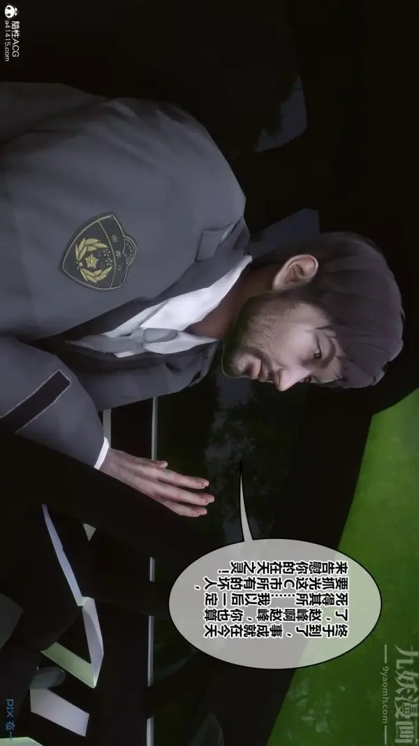 漫画《[3D]秘密》第45章第13张图