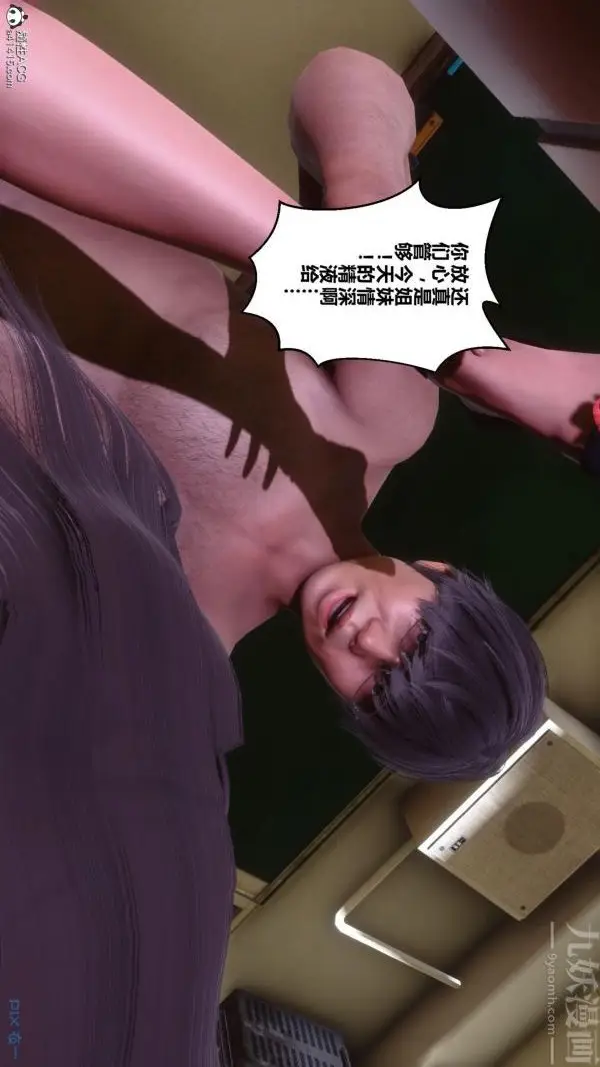 漫画《[3D]秘密》第45章第18张图