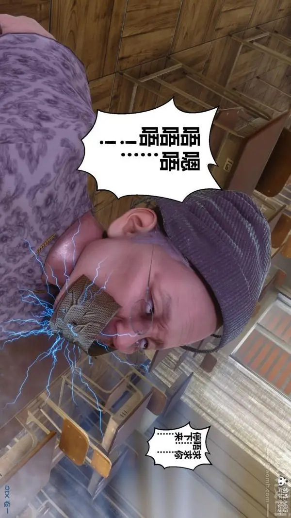 漫画《[3D]秘密》第45章第23张图