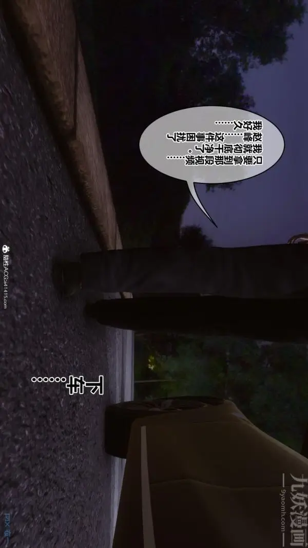 漫画《[3D]秘密》第45章第24张图