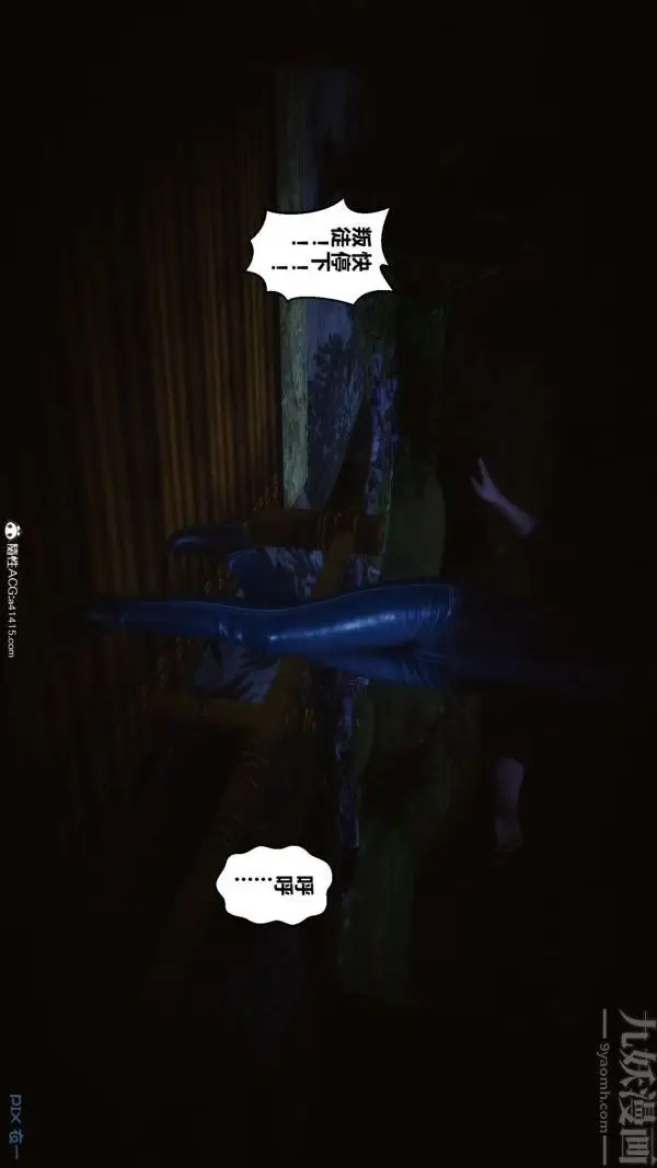漫画《[3D]秘密》第45章第25张图