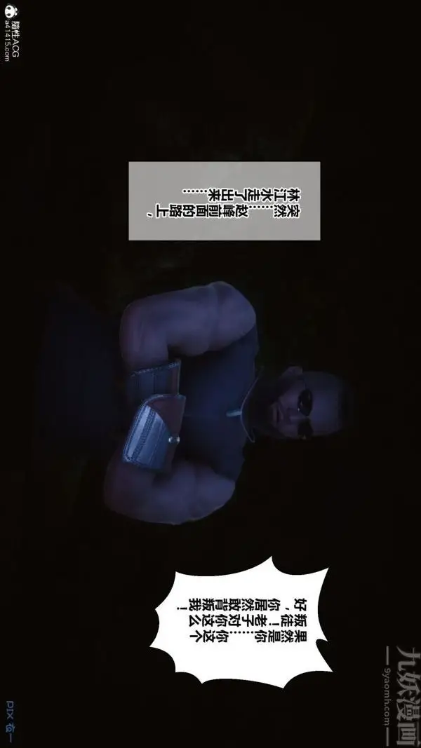 漫画《[3D]秘密》第45章第26张图