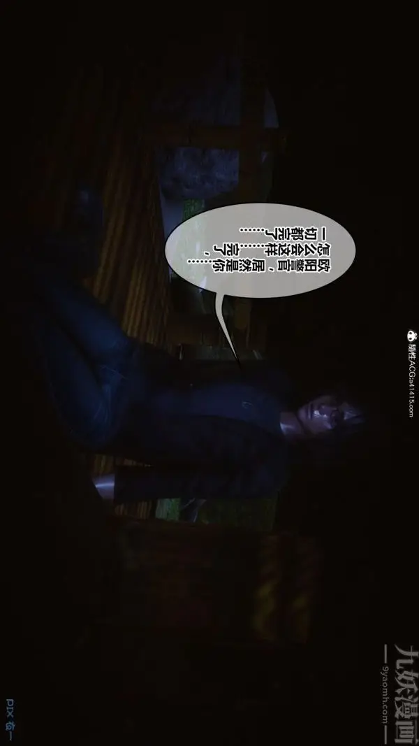 漫画《[3D]秘密》第45章第31张图
