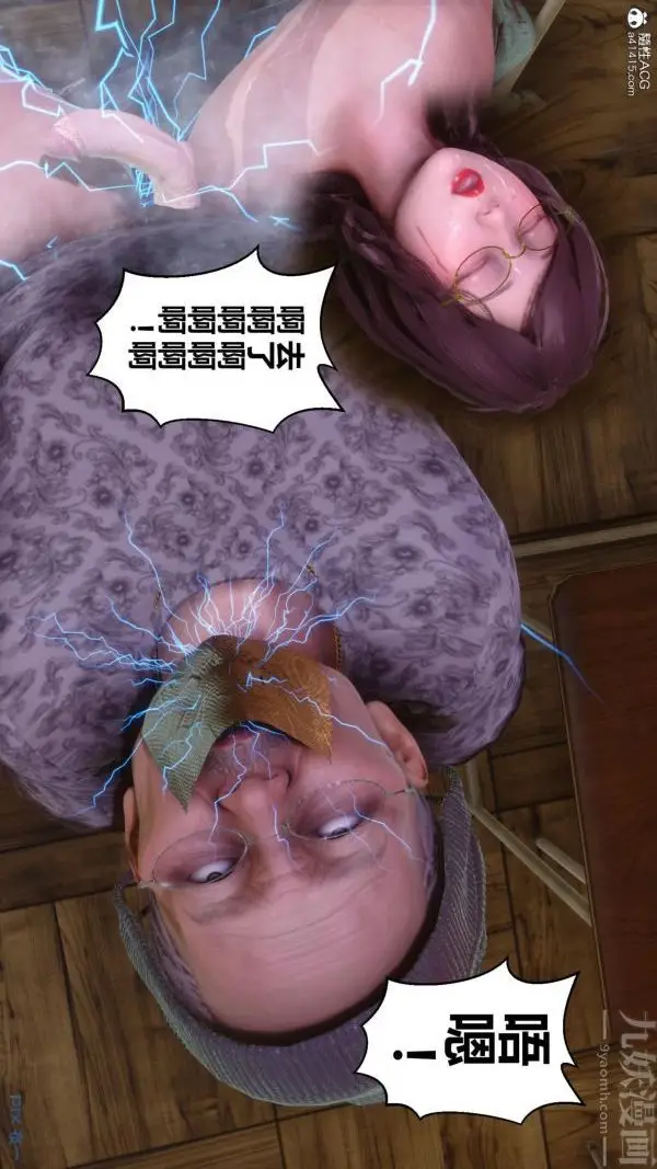 漫画《[3D]秘密》第45章第43张图