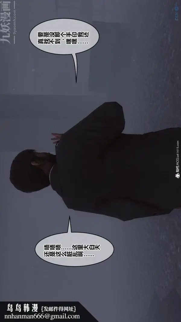 漫画《[3D]秘密》第45章第57张图