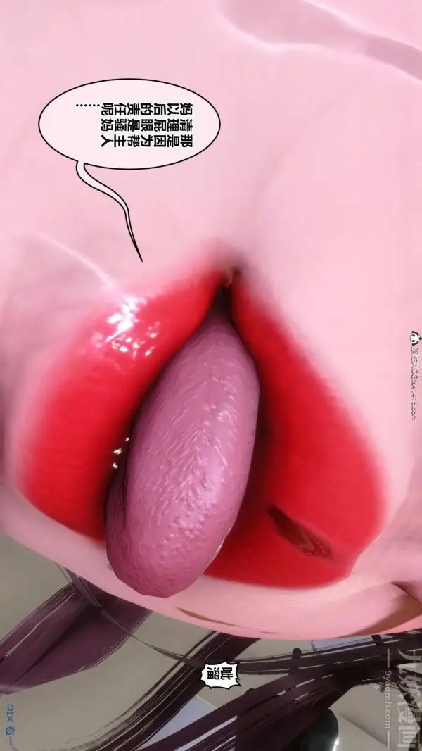 漫画《[3D]秘密》第45章第64张图
