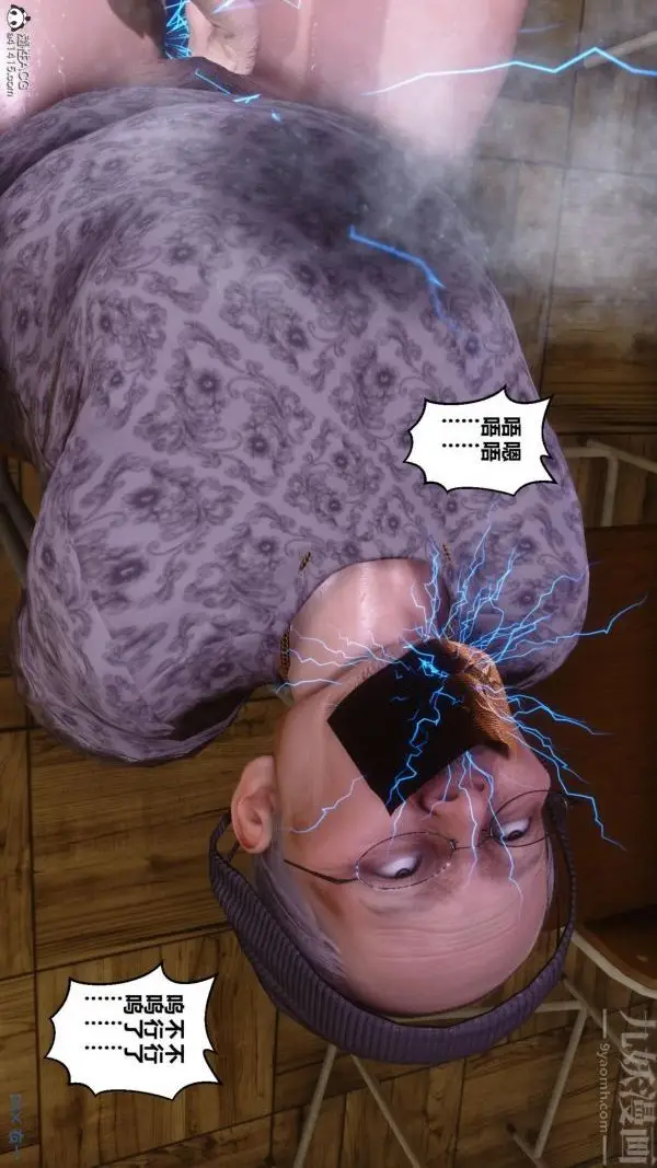 漫画《[3D]秘密》第45章第65张图