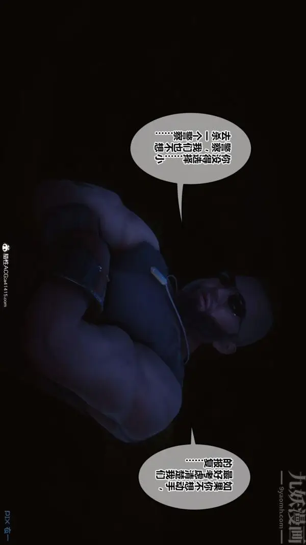 漫画《[3D]秘密》第45章第69张图