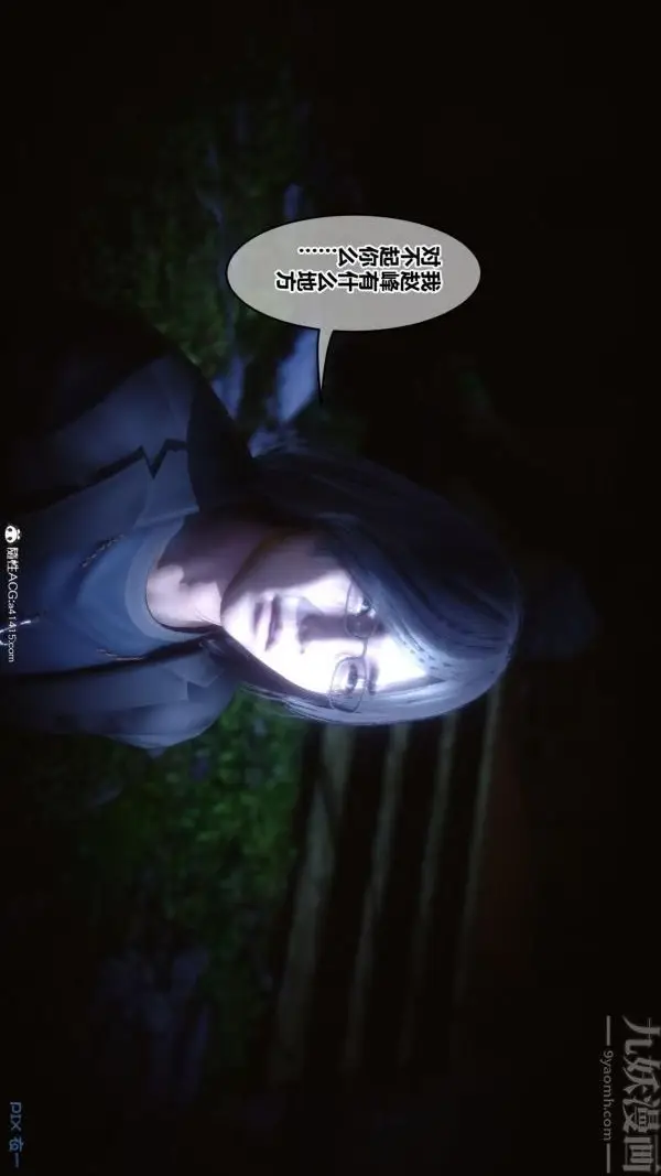 漫画《[3D]秘密》第45章第72张图