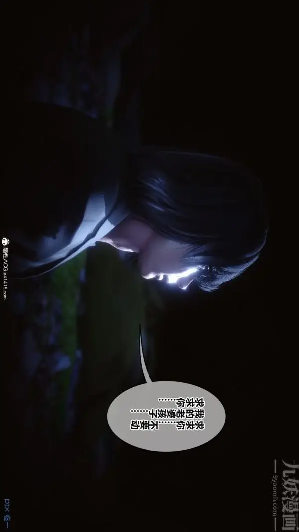 漫画《[3D]秘密》第45章第73张图