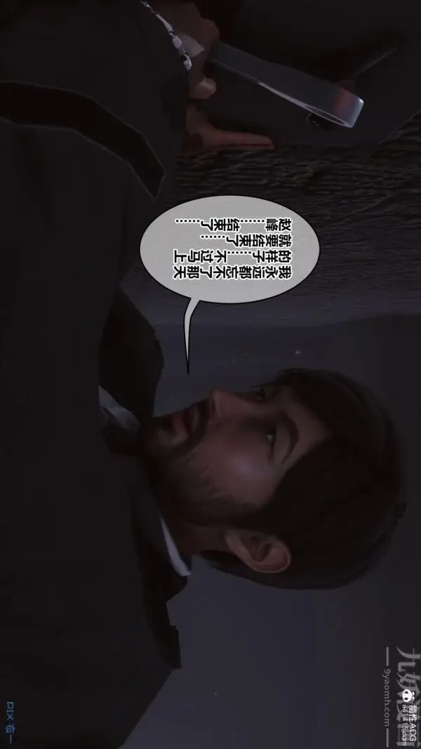 漫画《[3D]秘密》第45章第82张图