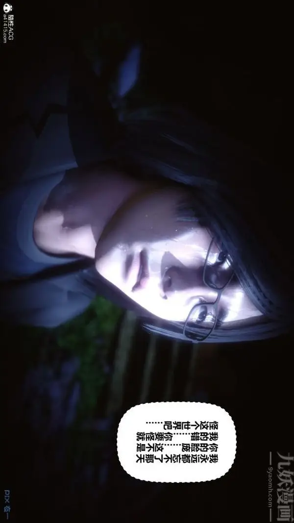 漫画《[3D]秘密》第45章第84张图