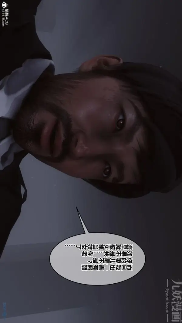 漫画《[3D]秘密》第45章第85张图
