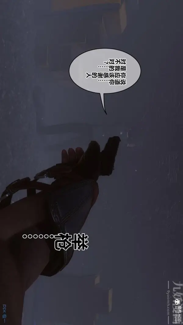 漫画《[3D]秘密》第45章第86张图