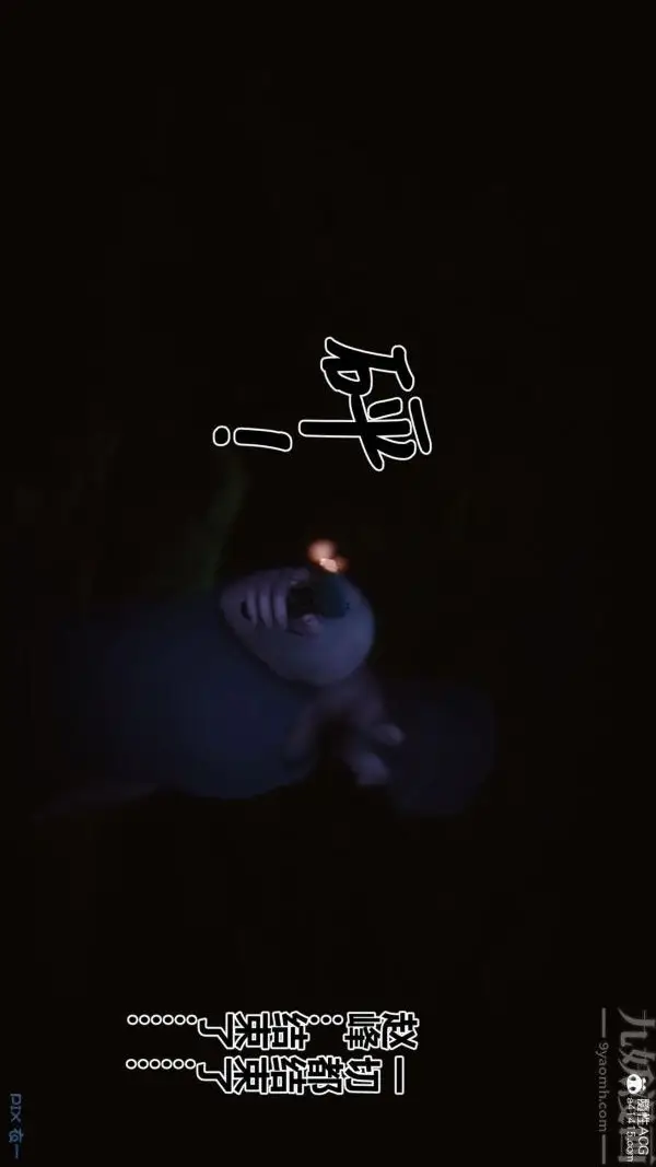 漫画《[3D]秘密》第45章第87张图